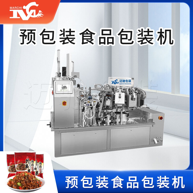 預(yù)包裝食品指的是什么？邁馳包裝告訴您