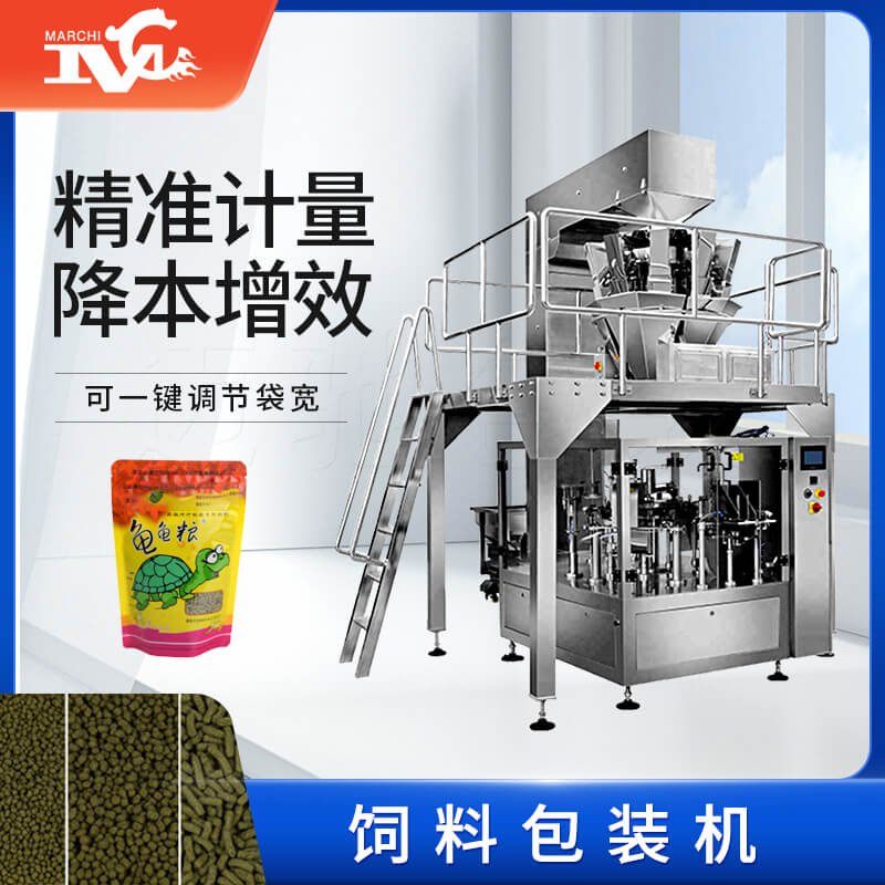 如何選擇適合自己的飼料包裝機(jī)？