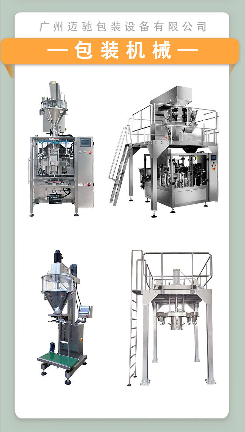 自動(dòng)包裝機(jī)：現(xiàn)實(shí)高效、精準(zhǔn)、智能的產(chǎn)品包裝新時(shí)代