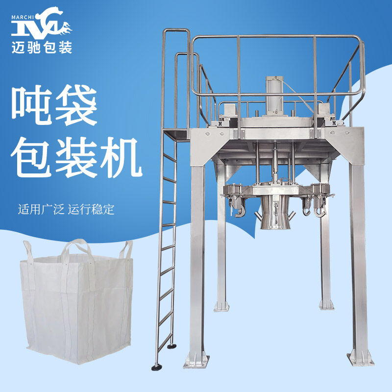 選擇可靠的噸袋包裝機(jī)廠家，能為您的企業(yè)提升包裝效率與質(zhì)量