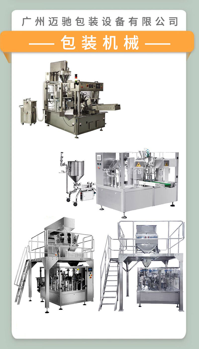 給袋式包裝機廠家解答您的疑問，看這一篇就夠了