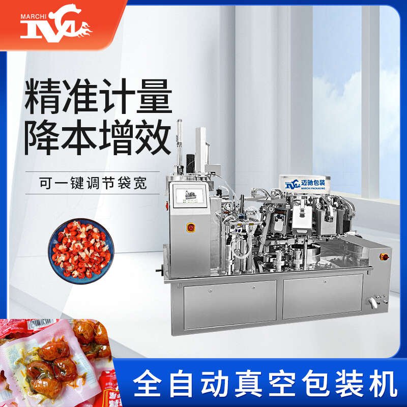 真空包裝機(jī)修理電話，邁馳包裝專業(yè)團(tuán)隊(duì)隨時(shí)待命