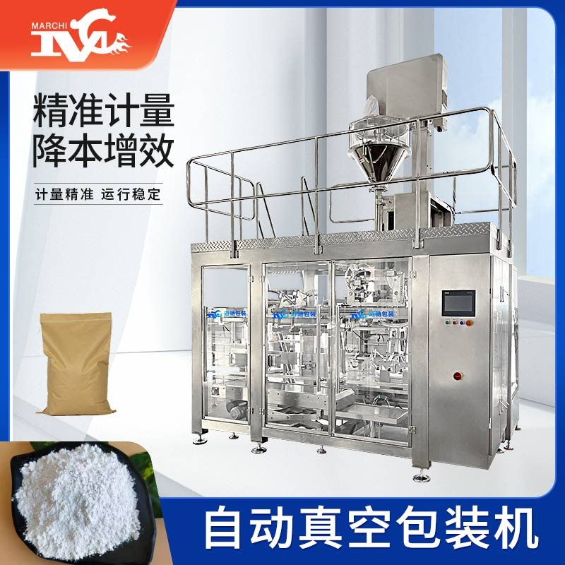 自動(dòng)真空包裝機(jī)