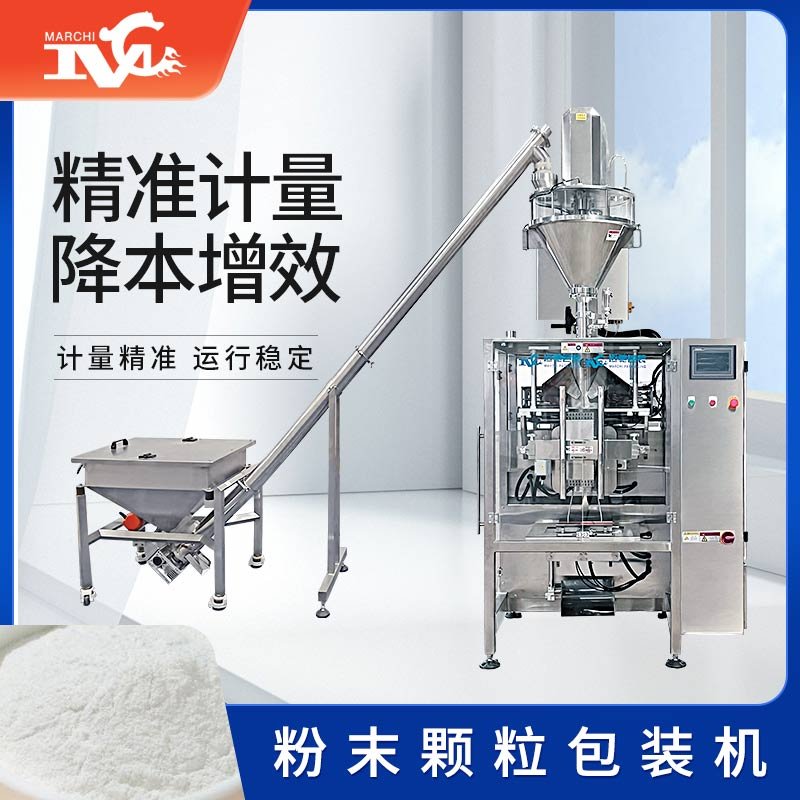 粉末顆粒包裝機(jī)