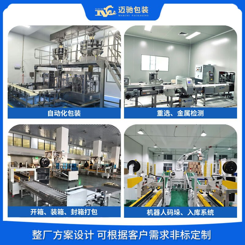  以智能化技術(shù)優(yōu)化生產(chǎn)，給袋式包裝機為企業(yè)帶來卓越的價值與