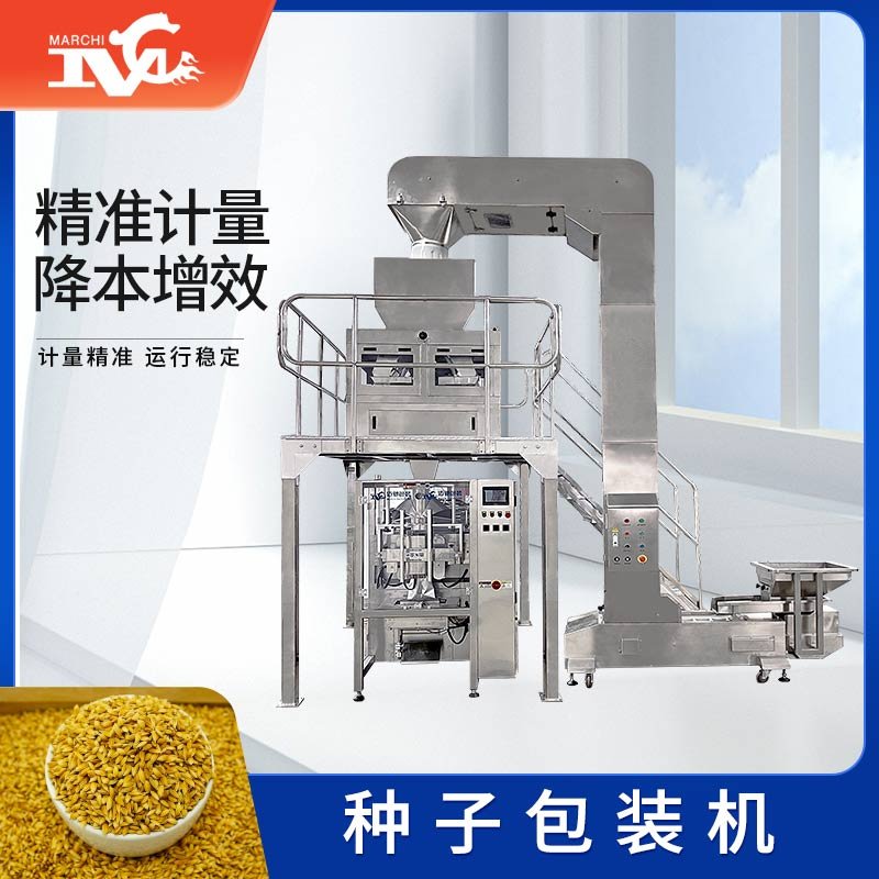 種子包裝機(jī)