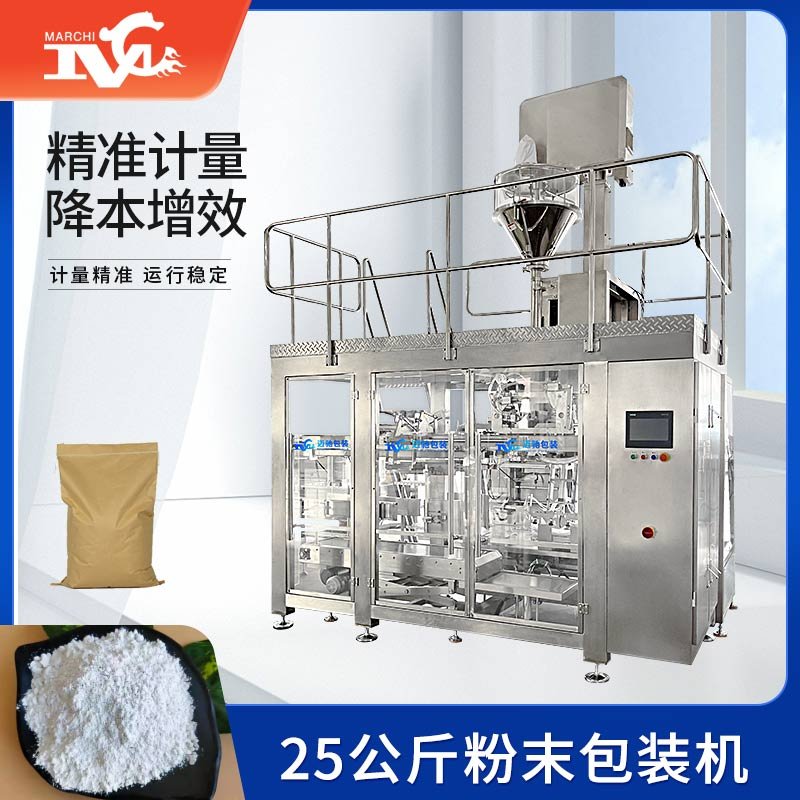 25公斤粉末包裝機