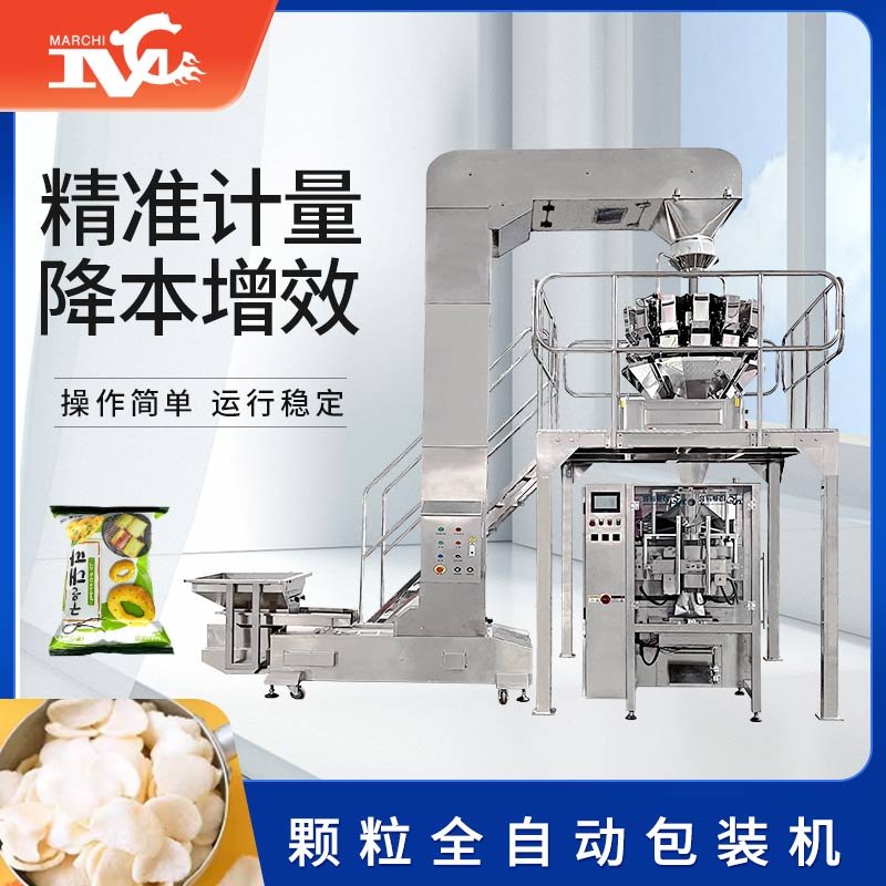 顆粒全自動包裝機(jī)