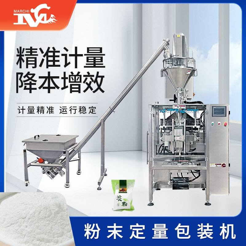 粉末定量包裝機(jī)