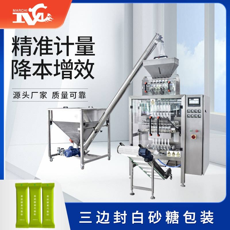 三邊封多列白砂糖包裝機(jī)視頻