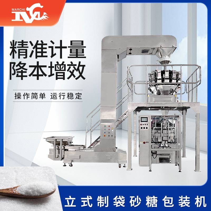 立式制袋白砂糖包裝機(jī)視頻