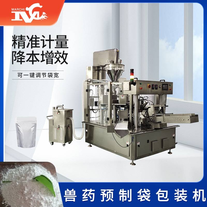 獸藥預(yù)制袋包裝機(jī)視頻