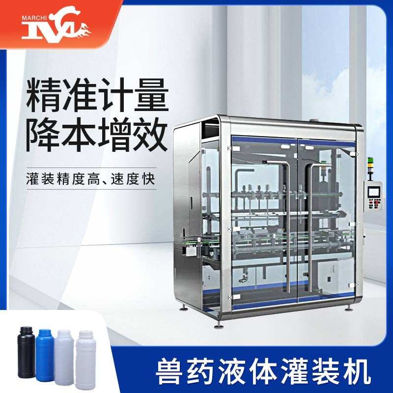 獸藥液體灌裝機視頻
