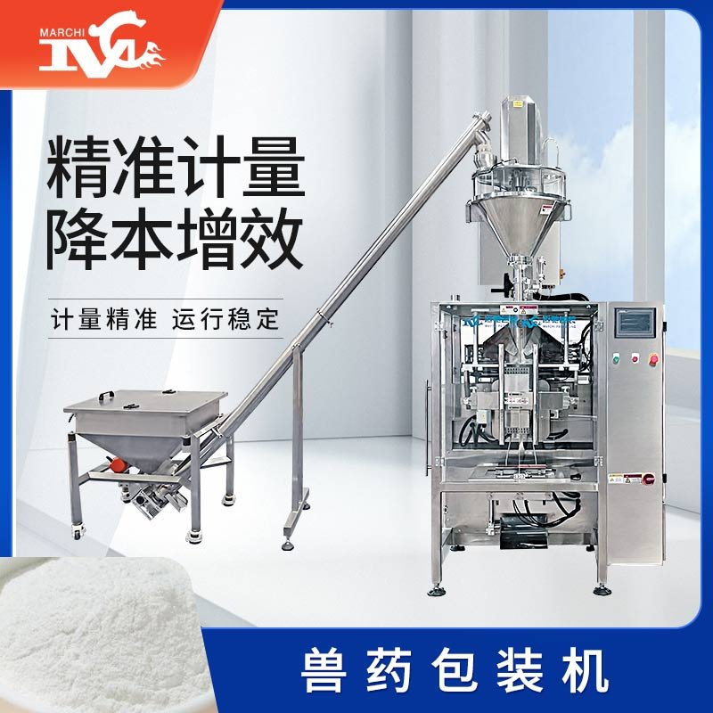全自動獸藥包裝流水線視頻