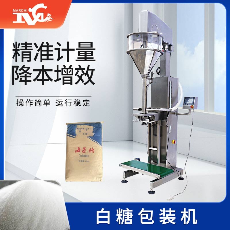 白糖包裝機(jī)