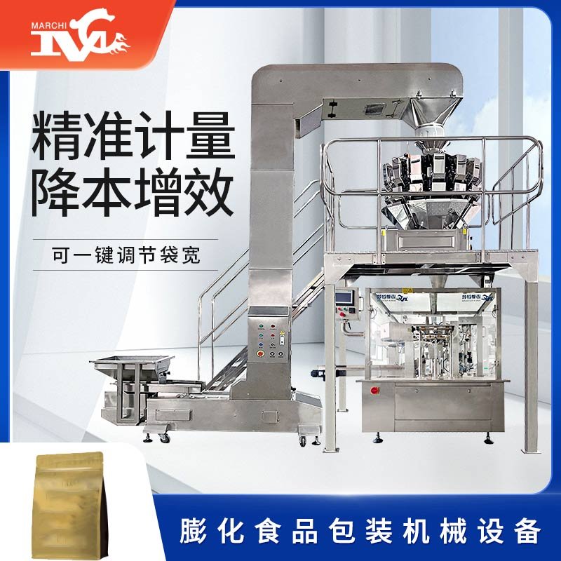 膨化食品包裝機(jī)械設(shè)備