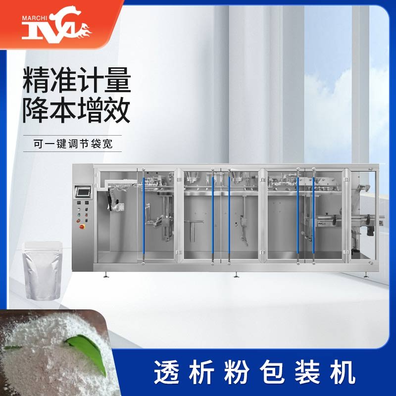 透析粉包裝機(jī)