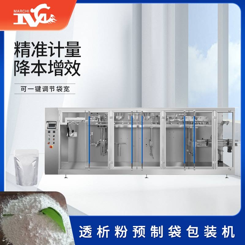 透析粉預(yù)制袋<font color='red'><font color='red'>包裝機(jī)</font></font>