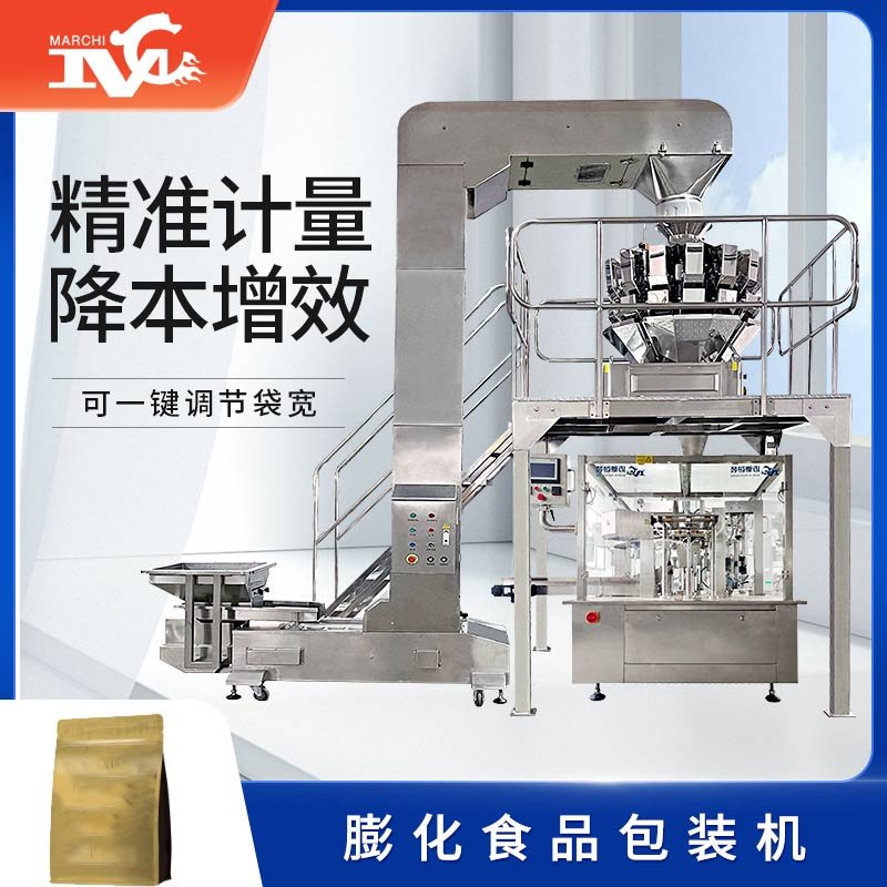 膨化食品包裝機(jī)