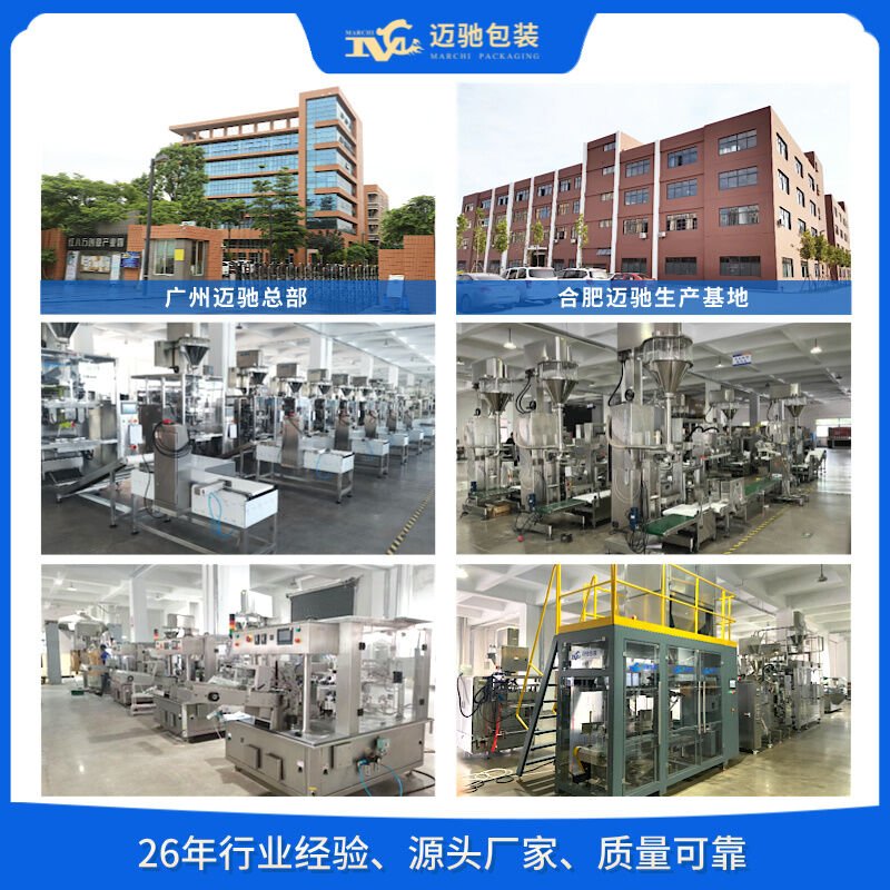 包裝機(jī)械設(shè)備生產(chǎn)廠家前十名排名