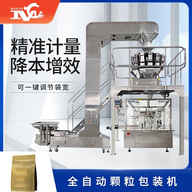 全自動(dòng)顆粒包裝機(jī)