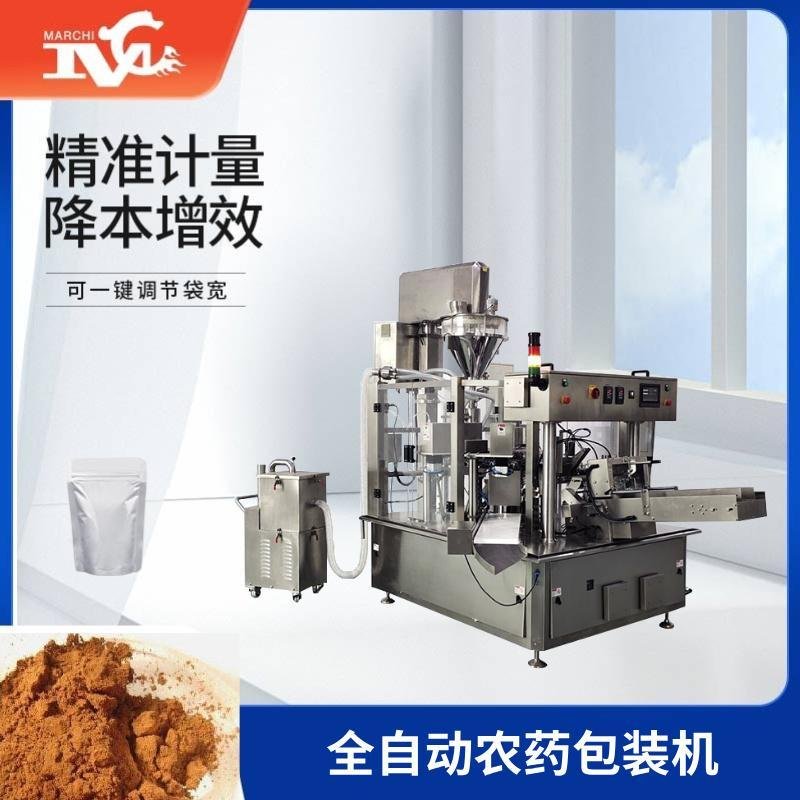 全自動農(nóng)藥包裝機