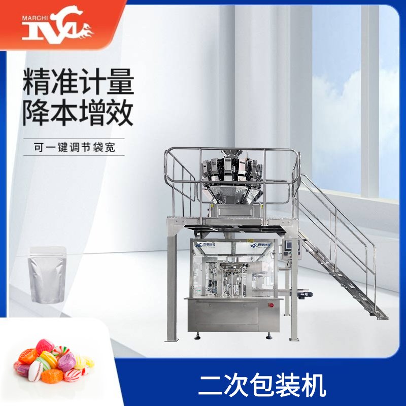 二次包裝機(jī)