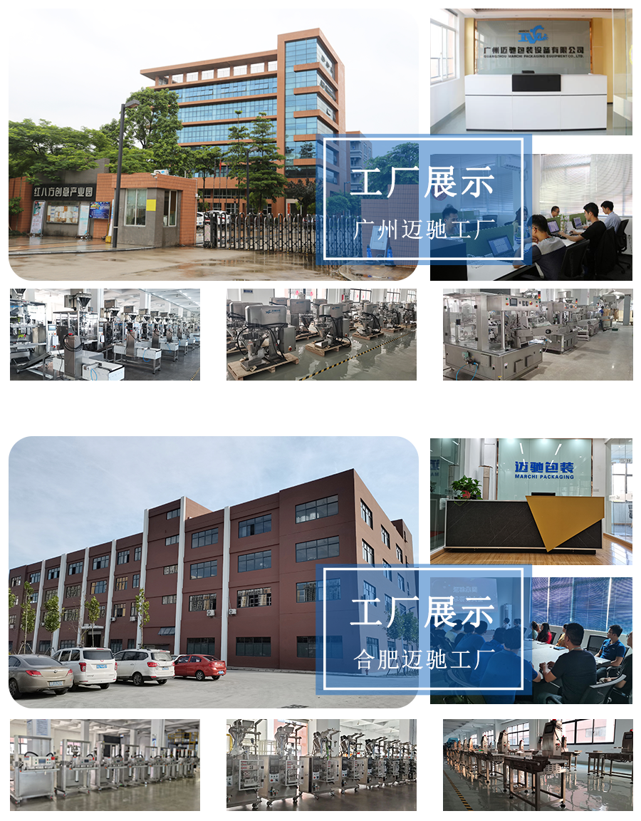 邁馳成都藥機(jī)會(huì)